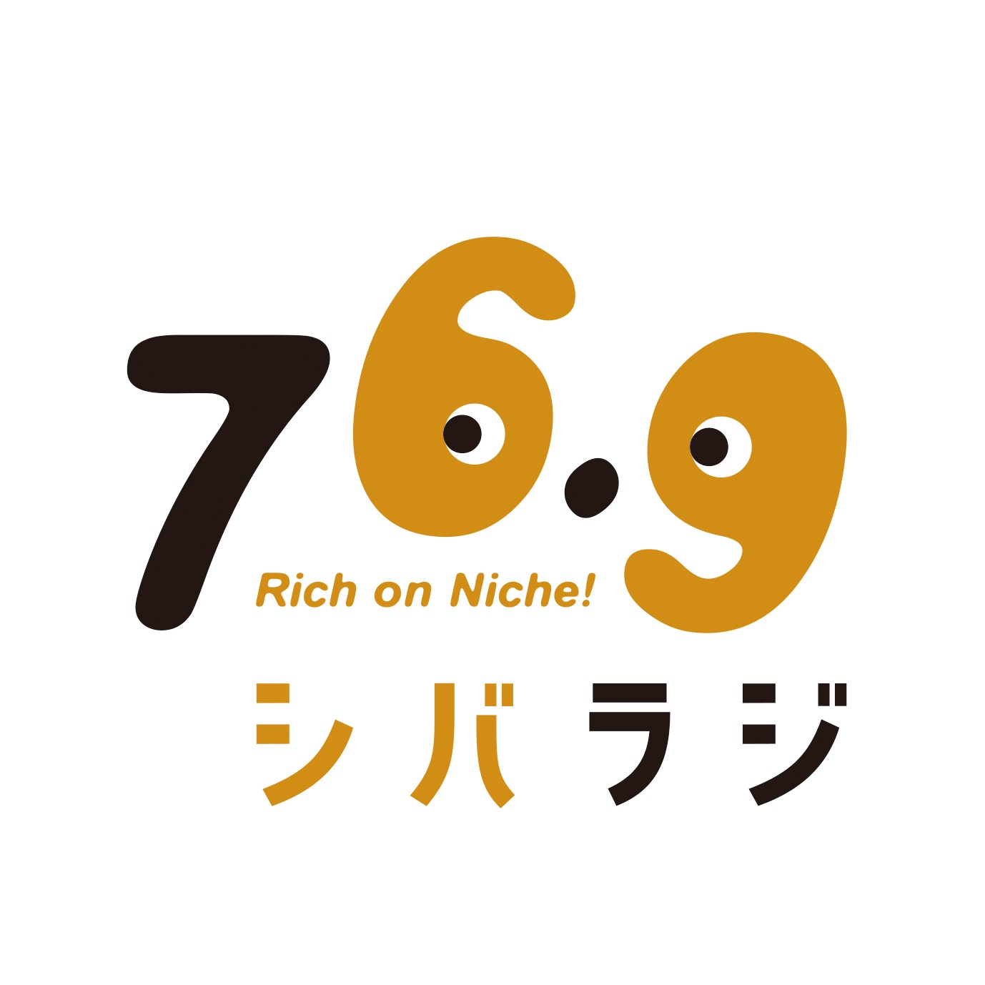 シバラジ ７６９キャンペーンのご案内