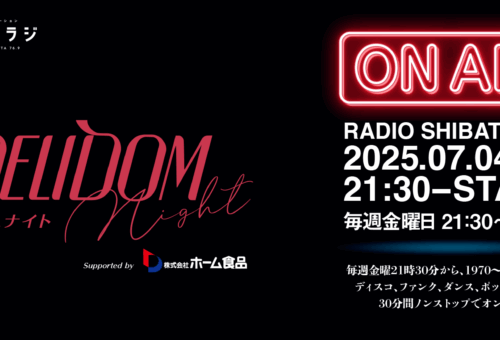DELIDOM Night  デリダムナイト