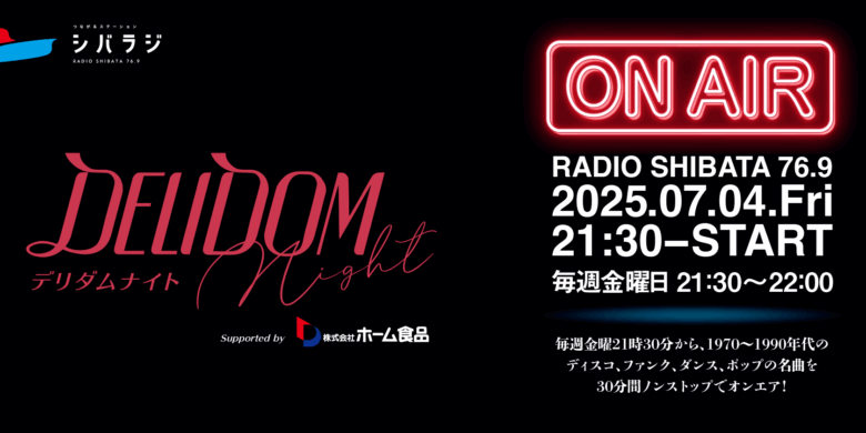 DELIDOM Night  デリダムナイト